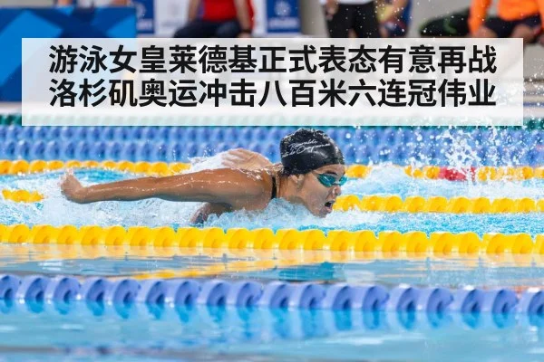 swimmer racing