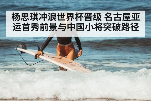 female surfer competition - kaiyun