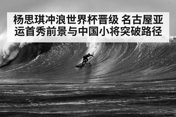 surfer riding ocean wave
