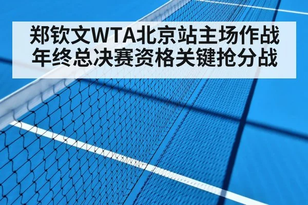 hard court tennis match